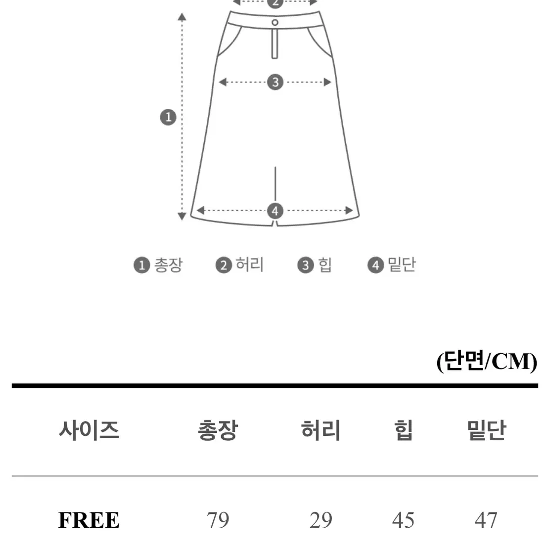 블랙 기모 니트 롱 뒷트임 스커트