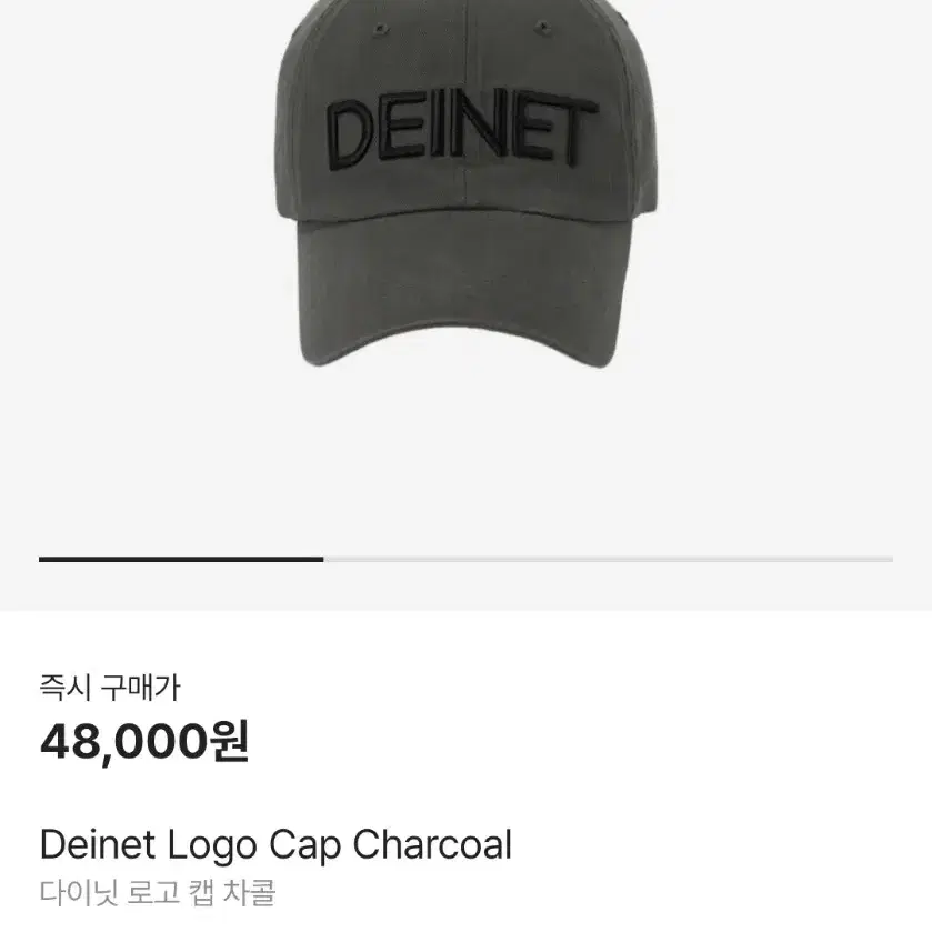 deinet logo cap in charcoal 다이닛 로고 캡 차콜