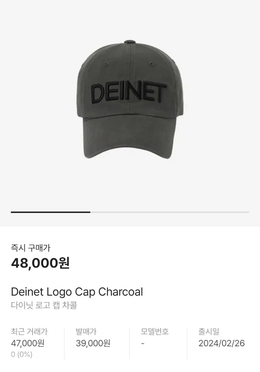 deinet logo cap in charcoal 다이닛 로고 캡 차콜