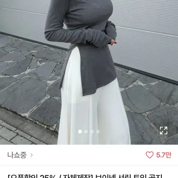 에이블리 셔링트임 골지 티셔츠