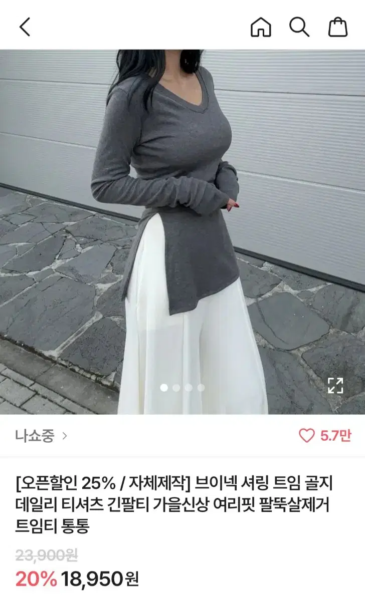 에이블리 셔링트임 골지 티셔츠