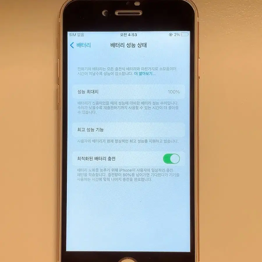 아이폰6s 로즈골드 팝니다