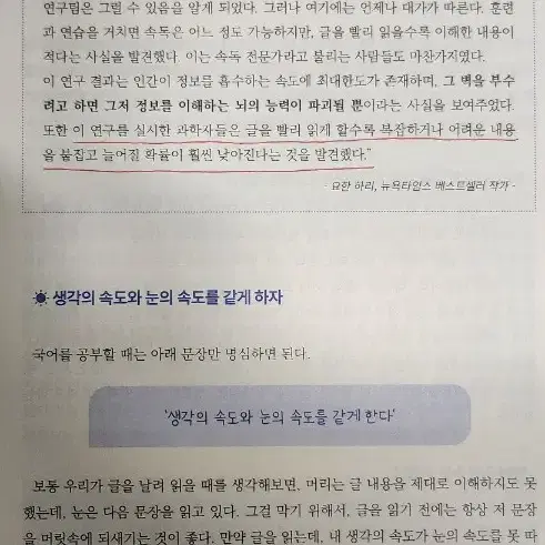 국일만 비문학(독서)