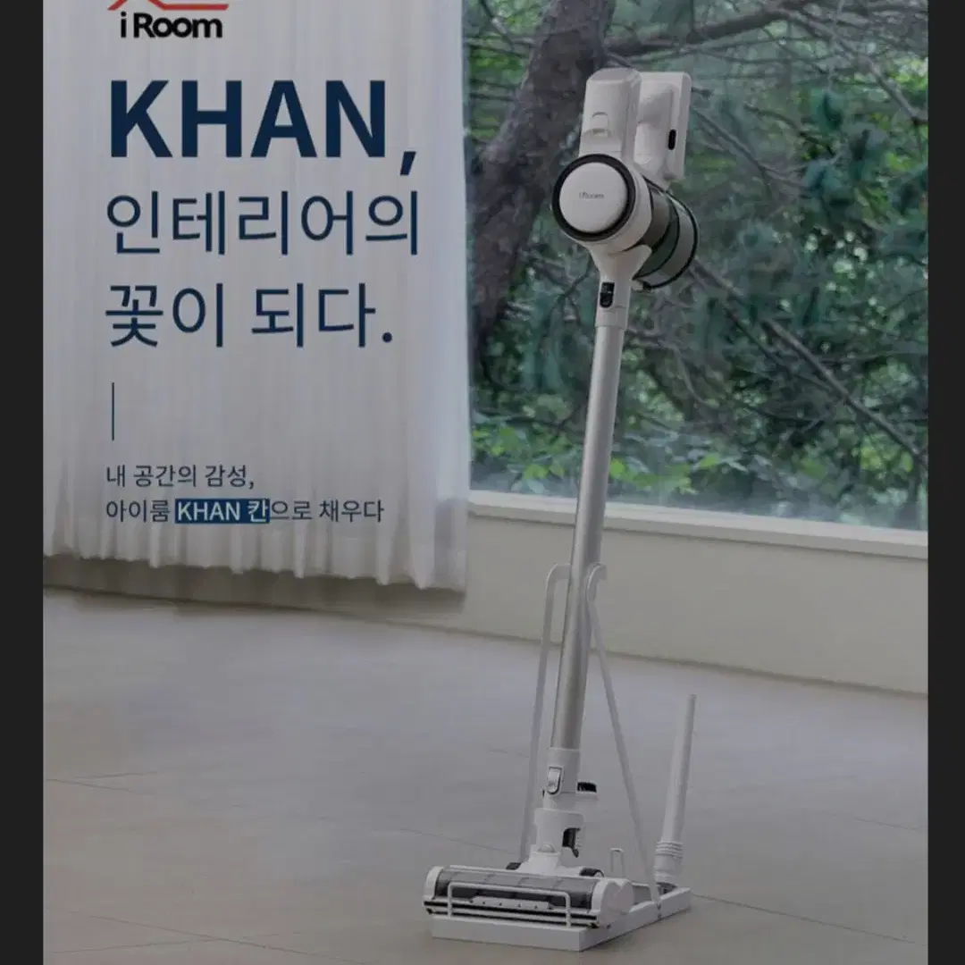 i Room  KHAN A15  싸이클론  무선청소기 + 거치대