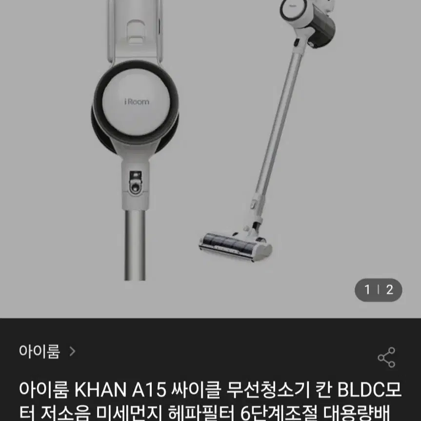 i Room  KHAN A15  싸이클론  무선청소기 + 거치대