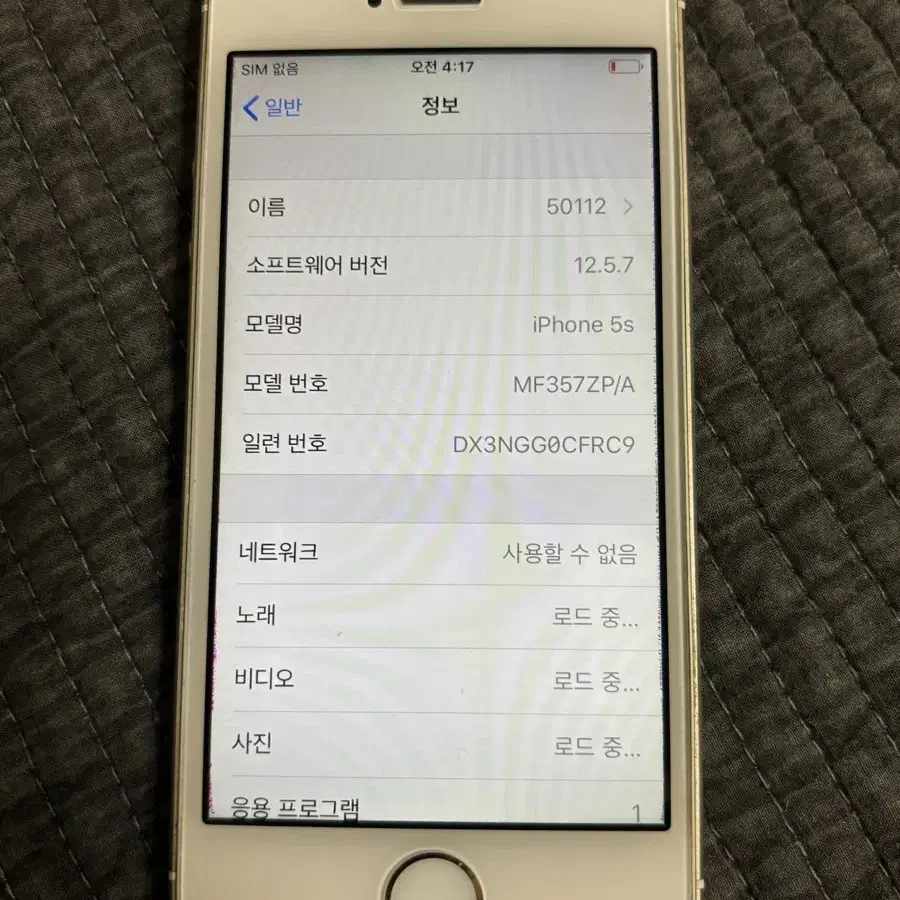 iPhone5s 32GB Gold  50112