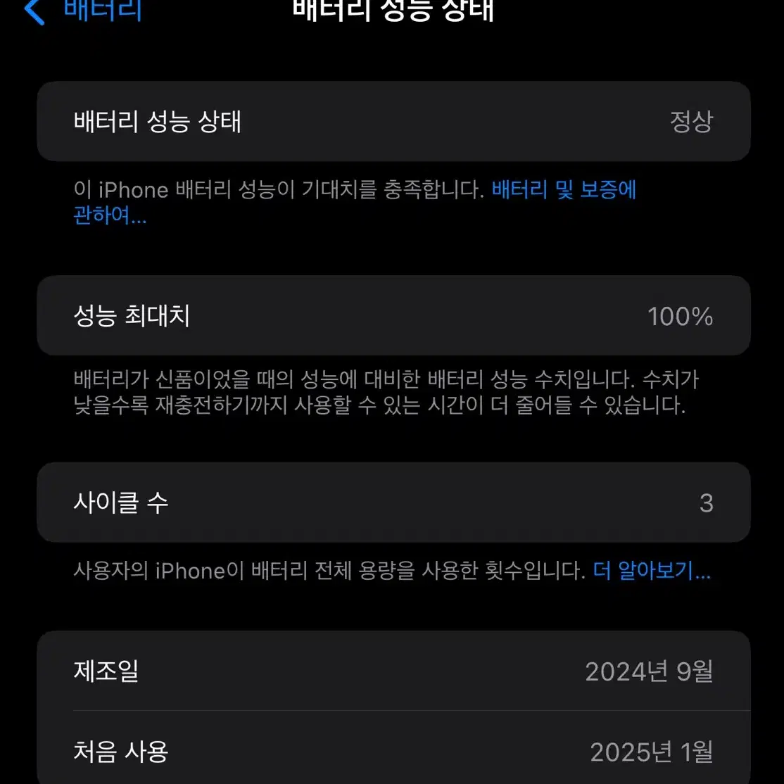 아이폰16 PlUS 128GB 블랙