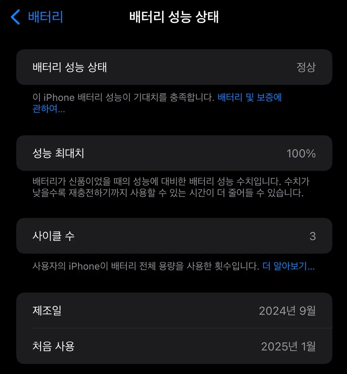 아이폰16 PlUS 128GB 블랙