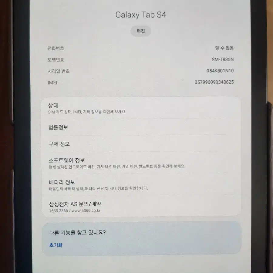 갤럭시탭 s4 64GB