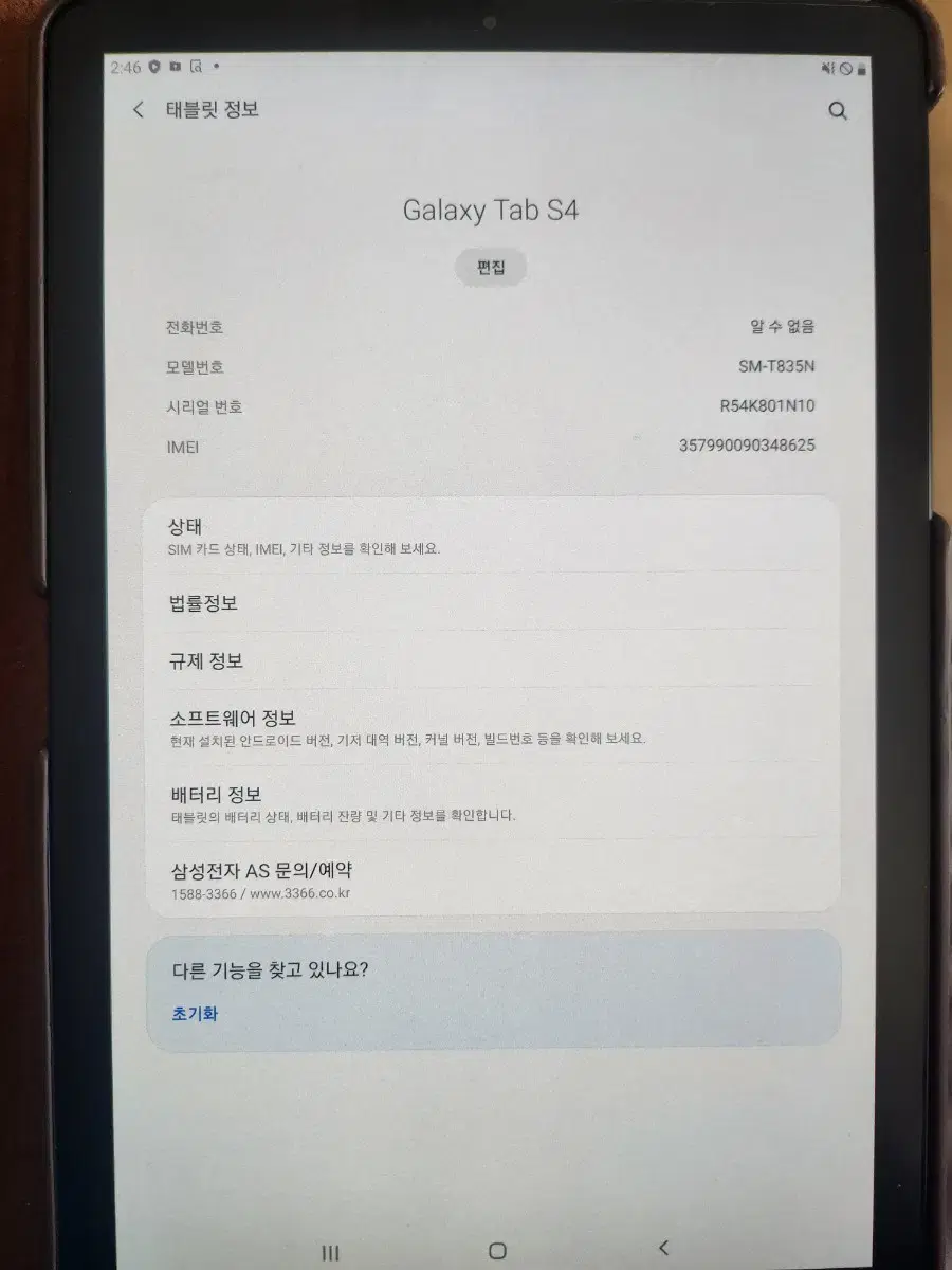 갤럭시탭 s4 64GB