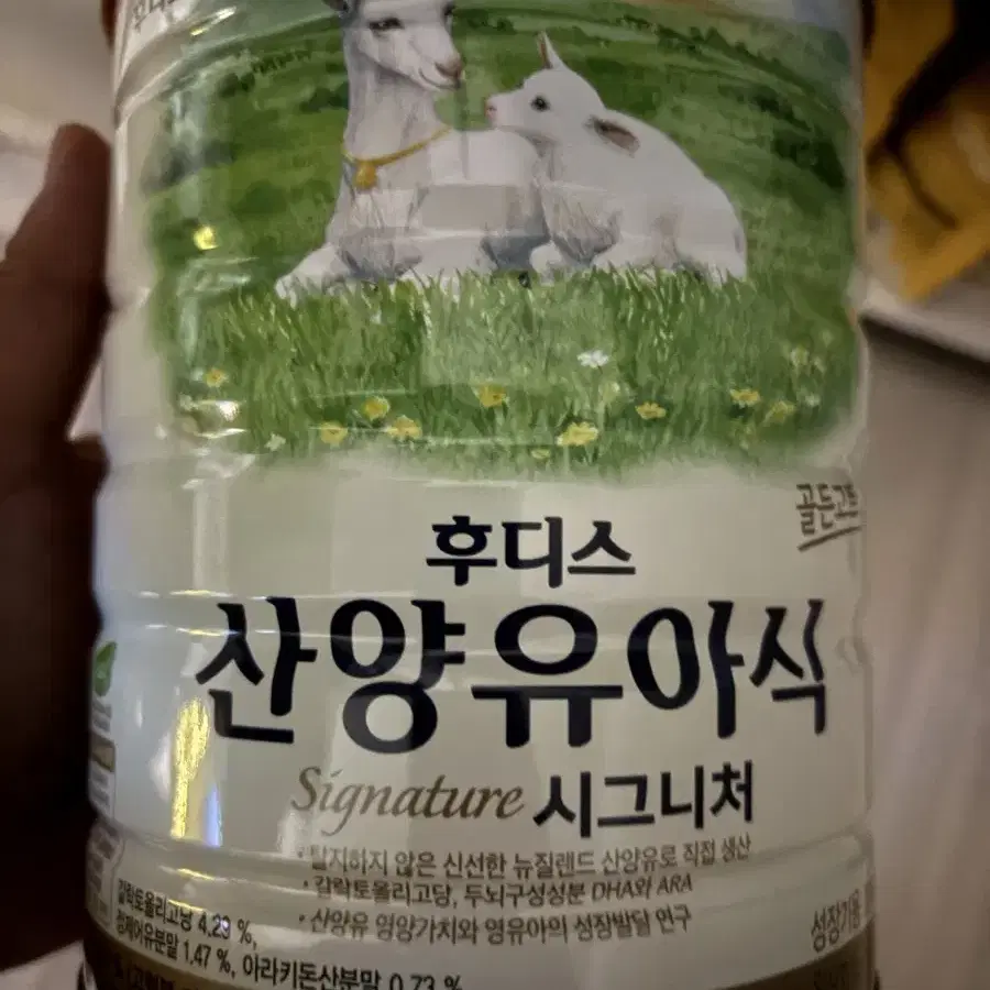 후디스 산양분유