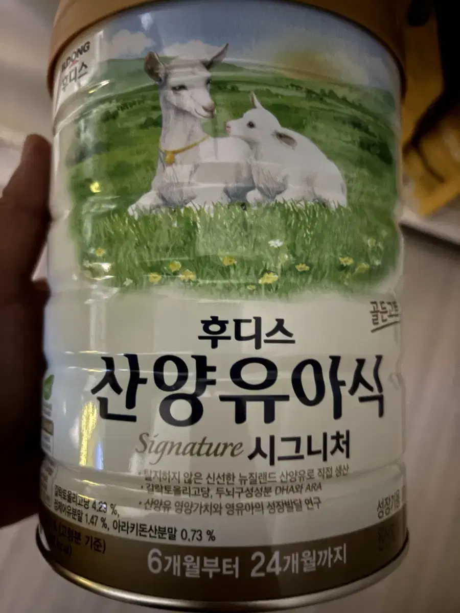 후디스 산양분유