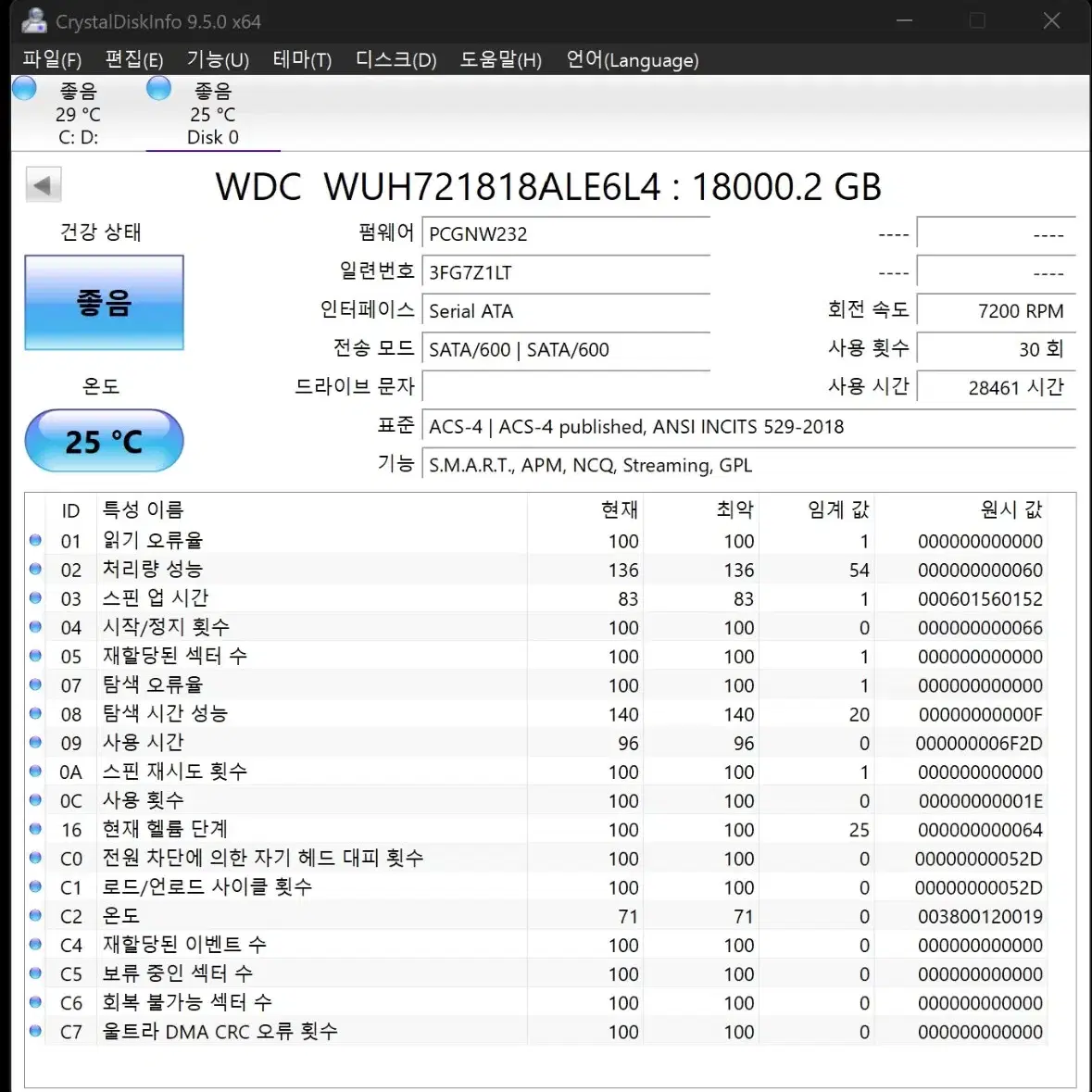 WD DC HC500 18TB SATA 18테라 HDD