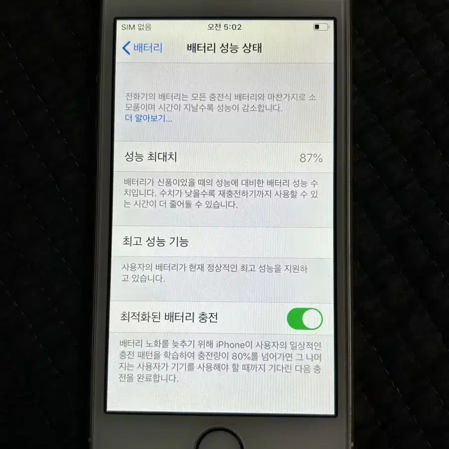 아이폰SE 16GB 골드  80032