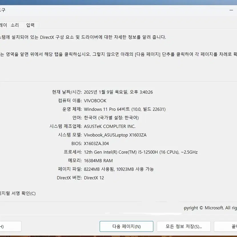 vivobook 16인치 노트북