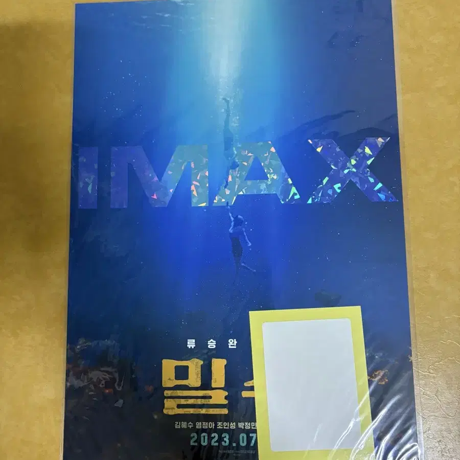 신비한동물사전,밀수,범죄도시,버즈오브프레이,1승 A3 IMAX,4d포스터