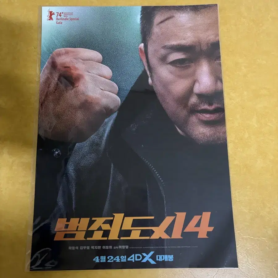 신비한동물사전,밀수,범죄도시,버즈오브프레이,1승 A3 IMAX,4d포스터