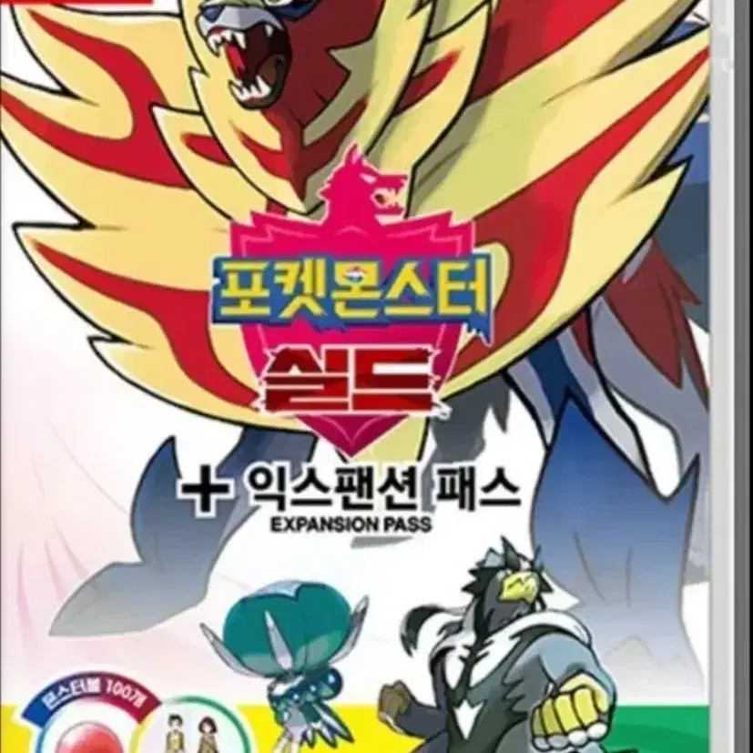 (구입)스위치 포켓몬 실드 dlc 익스펜션 합본