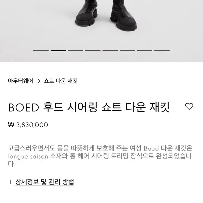 몽클레어 신상 보에드 BOED 여성 숏 다운 점퍼 패딩 자켓 블랙 퍼