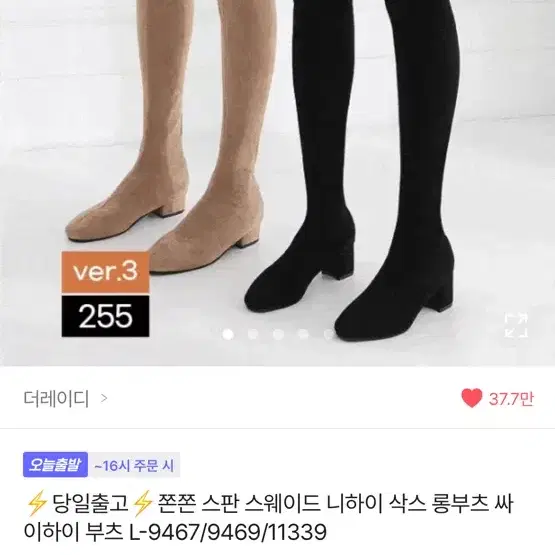 에이블리 스판 니하이 삭스 롱부츠