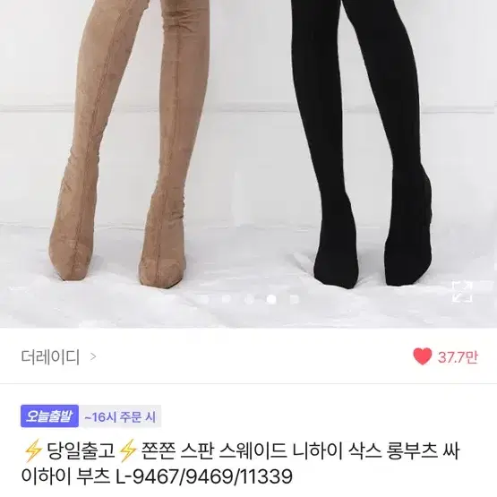 에이블리 스판 니하이 삭스 롱부츠