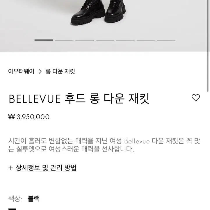 몽클레어 신상 벨뷰 BELLEVUE 롱 다운 자켓 패딩 블랙 2사이즈