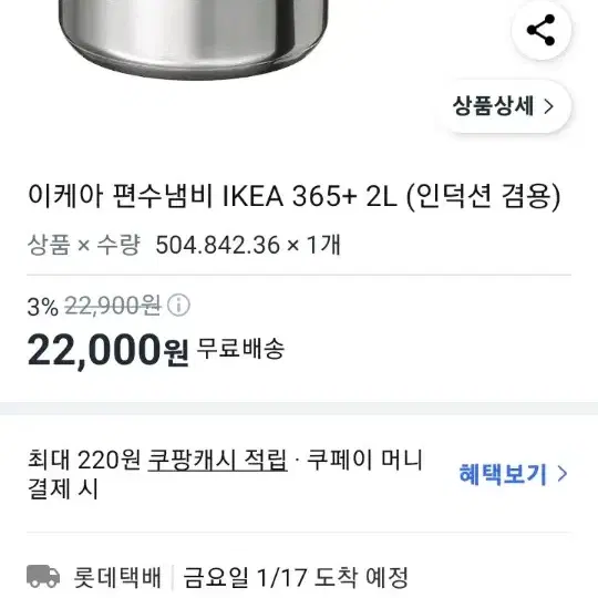 이케아 편수냄비