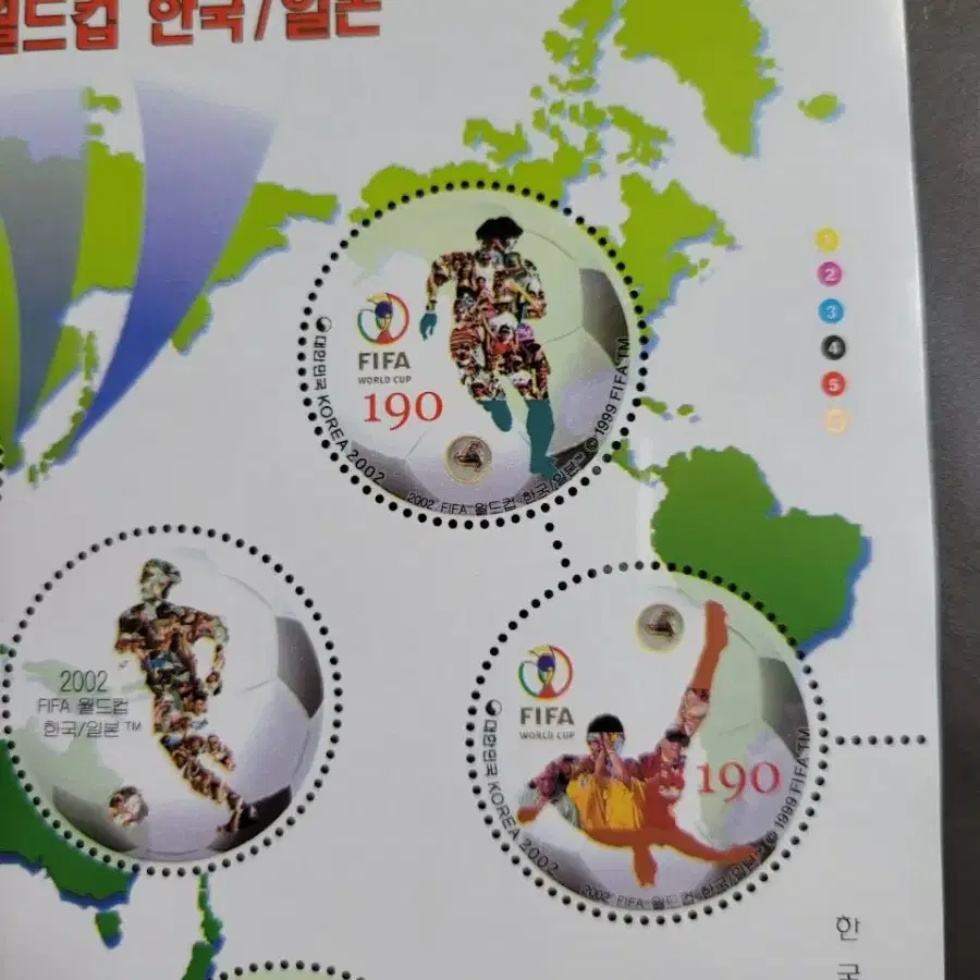 2002년 FIFA월드컵  한국/일본우표 전지