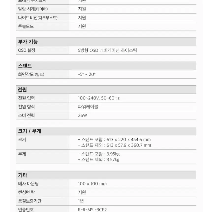 MSI MAG 275QF IPS 게이밍 WQHD 180 AI 무결점 27