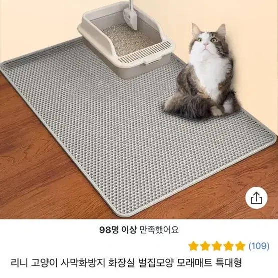 강집사 대형 고양이 화장실,모래패드 팝니다