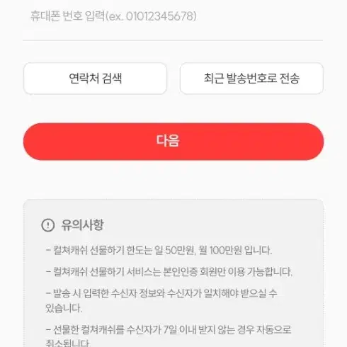 컬쳐캐쉬 40 34에 싸게 팝니다.