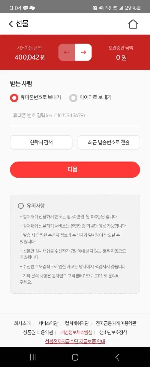 컬쳐캐쉬 40 34에 싸게 팝니다.