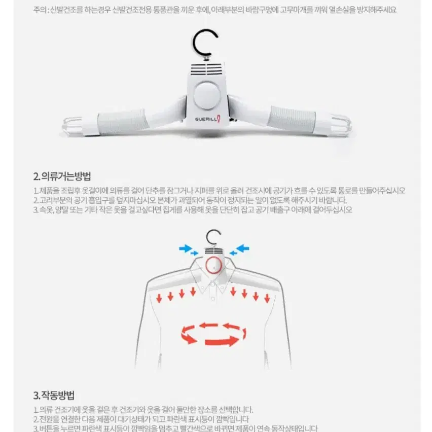 [게릴라] 휴대용 옷걸이(새상품)