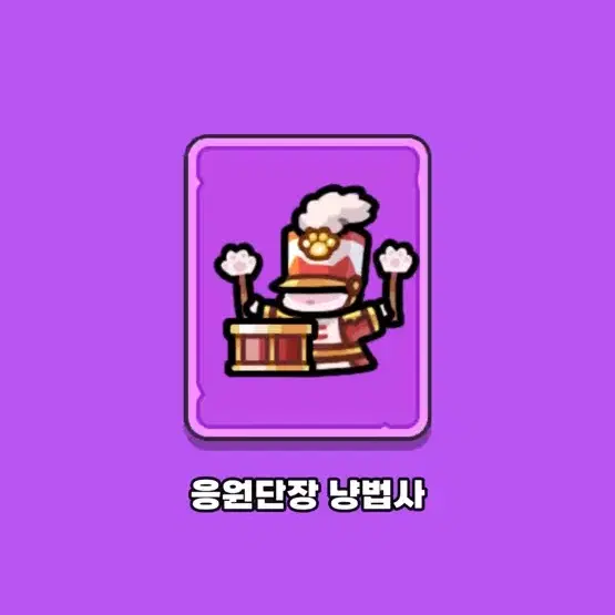 운빨존많겜 냥법사 한정스킨+다야3000쿠폰 ㅍㅍ