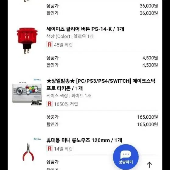 메이크스틱 프로 타키온 판매합니다