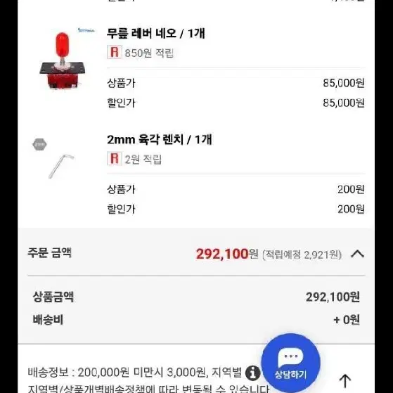 메이크스틱 프로 타키온 판매합니다