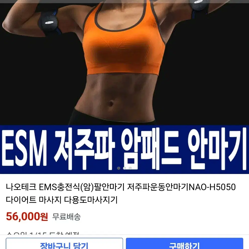 저주파 안마기