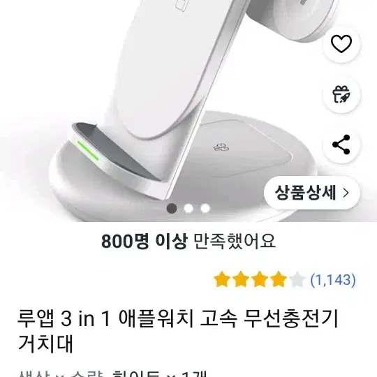 루앱 아이폰 충전기 판매합니다