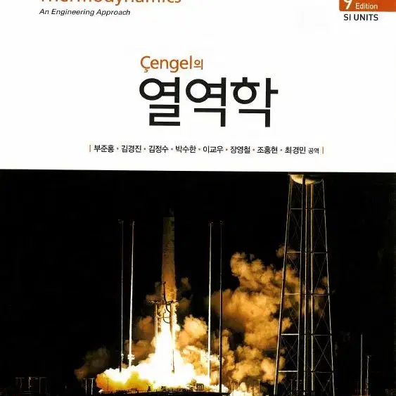 Cengel 센겔 열역학9판 국1문pd1f