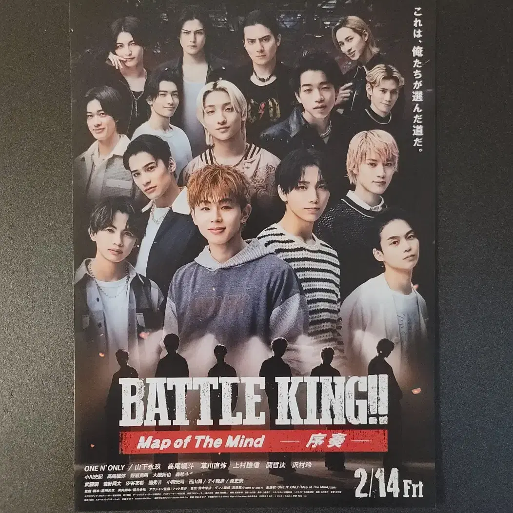 [영화팜플렛] BATTLE KING!! 배틀킹 일본 전단지 (2025)