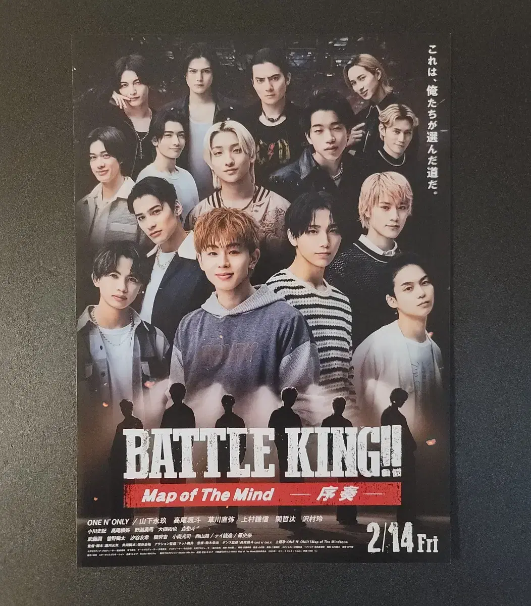 [영화팜플렛] BATTLE KING!! 배틀킹 일본 전단지 (2025)