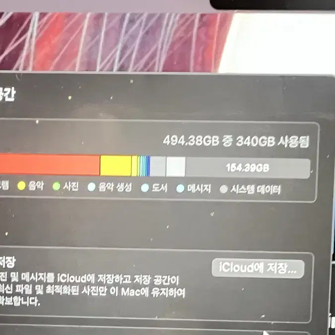 맥북에어 m2 512gb 고급형