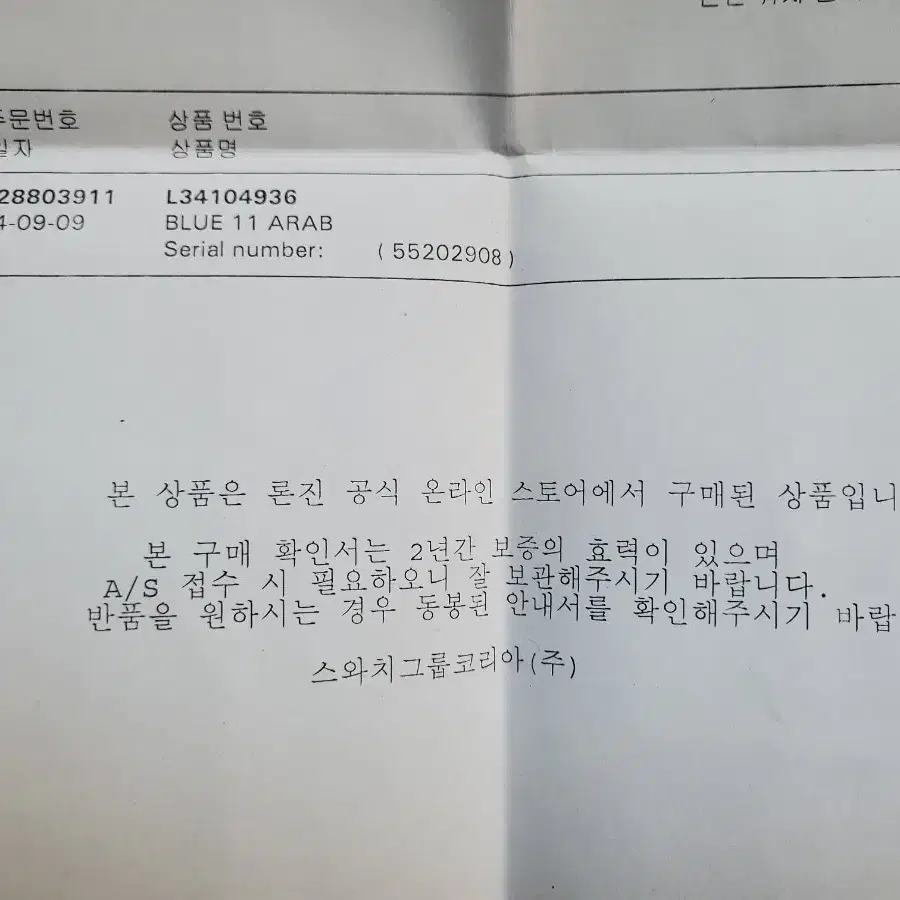 론진 스피릿 37  블루다이얼