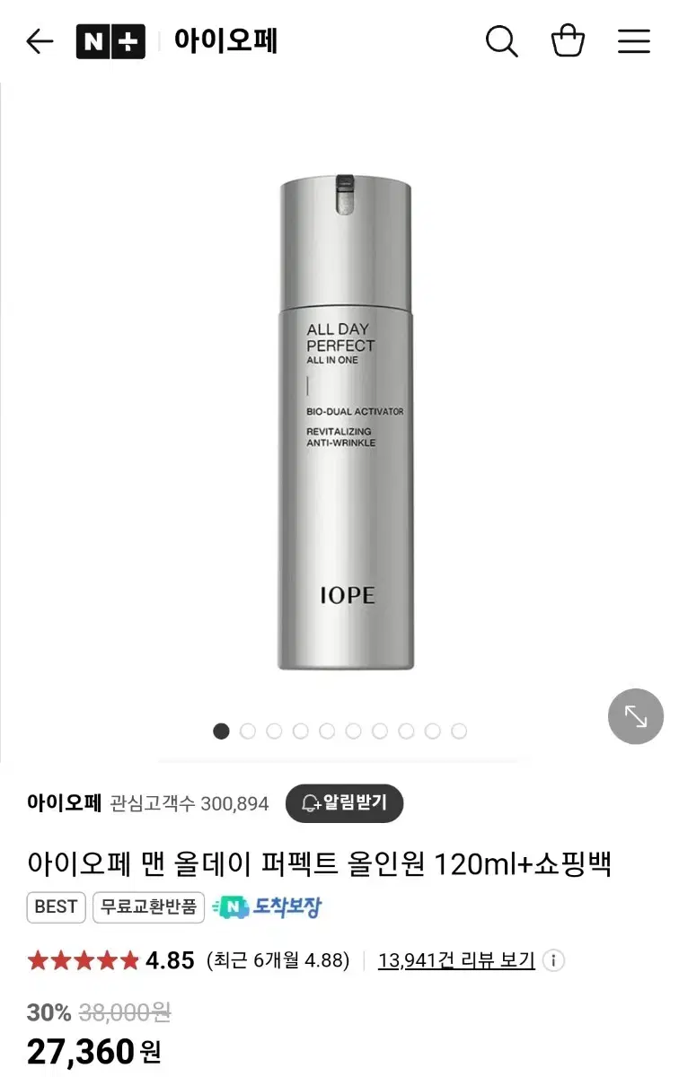 아이오페 맨 올데이 퍼펙트 올인원 120ml(새상품)