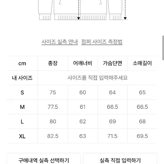 [새상품] 디미토 아이더 협업 구스 다운 패딩 M사이즈