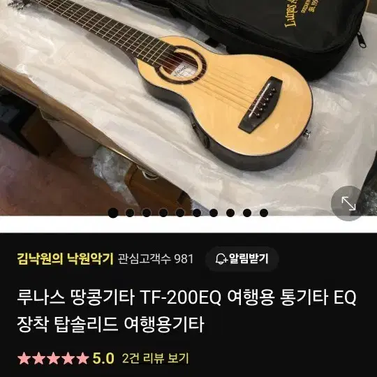 (땅콩기타)루나스 어쿠스틱 TF-200EQ 여행용 통기타