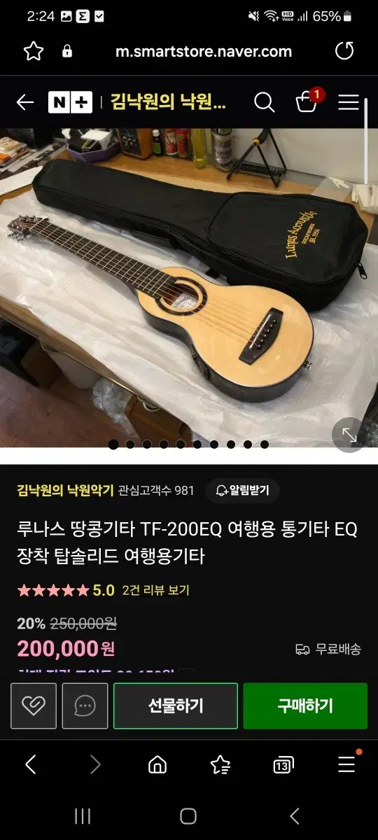 (땅콩기타)루나스 어쿠스틱 TF-200EQ 여행용 통기타