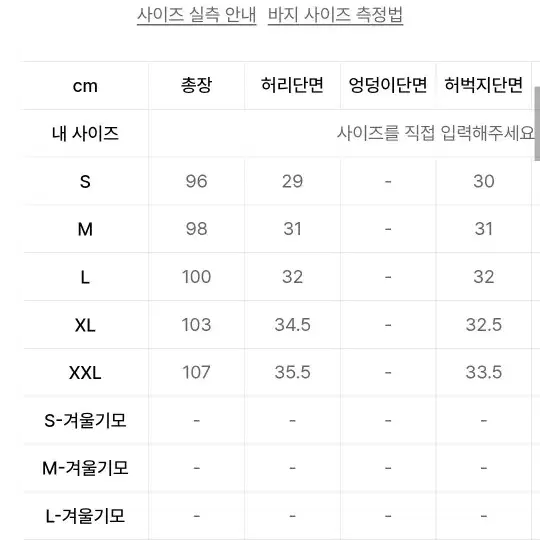 후러브스아트 밴딩 슬렉스 블랙 XXL