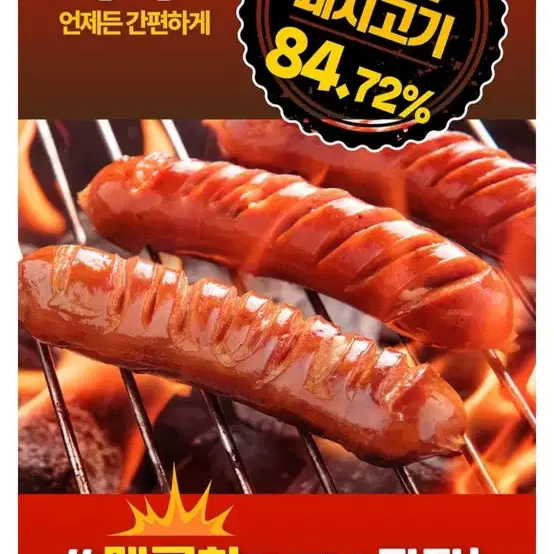 매콤팡 통그릴 후랑크 70g 10개