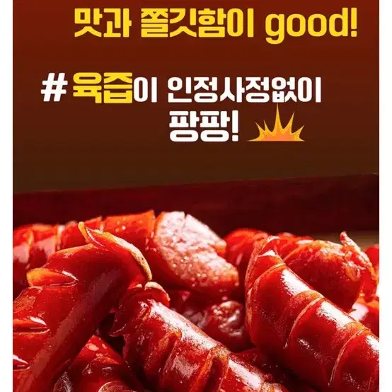 매콤팡 통그릴 후랑크 70g 10개